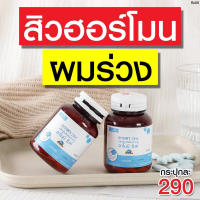 อาโมนิซิงค์ Armoni zinc ซิงค์ลดสิว ผมร่วง