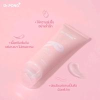 ?[แท้?%]✨สลิปปิ้ง มาสก์ Dr.PONG 28D WHITENING DRONE SLEEPING MASK ช่วยให้ผิวหน้ากระจ่างใสขึ้น ช่วยลดเลือนจุดด่างดำ 50 ml.⚡