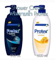 Protex Shower Cream ครีมอาบน้ำโพรเทค 450 ml./ 600 ml. มีช้อยส์ให้เลือก