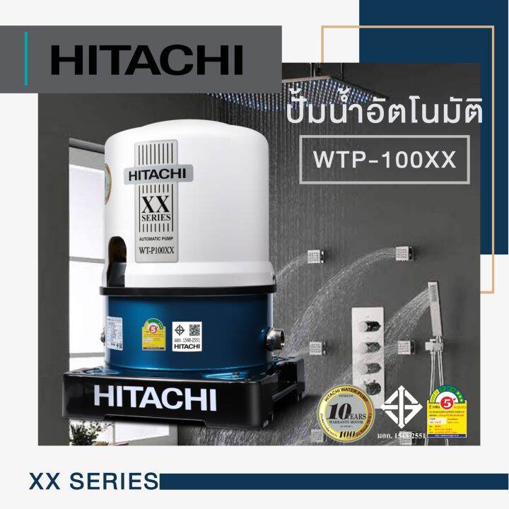 ปั๊มน้ำอัตโนมัติ-hitachi-xx-series-wtp100xx-wtp350xx