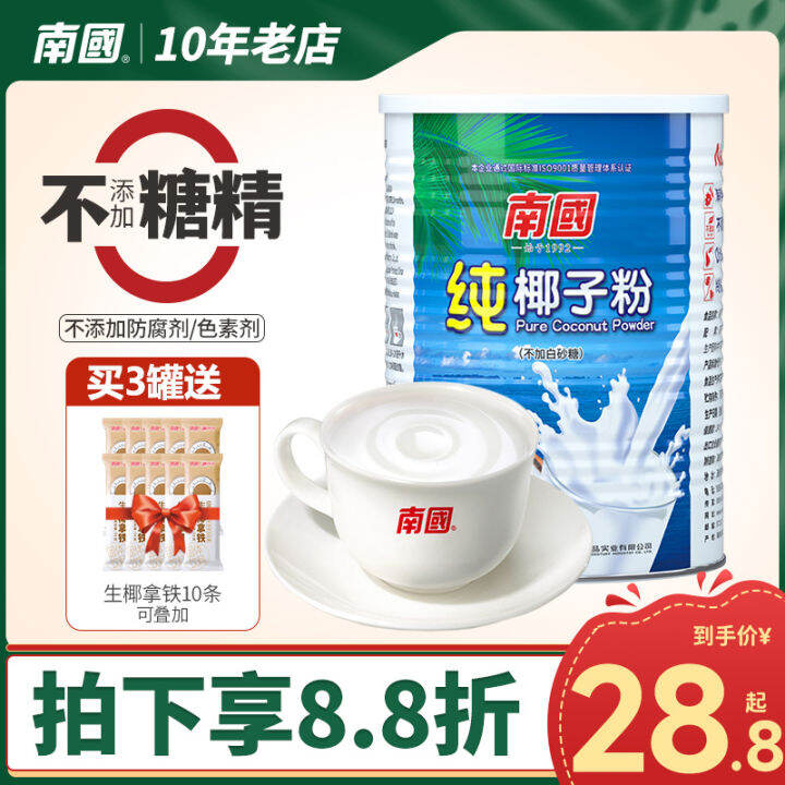 Hainan Specialty Nanguo Pure Coconut Powder 360G SugarFree Refined Sugar Puree Coconut Juice