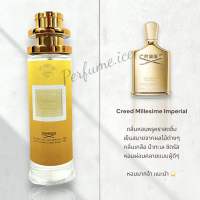 น้ำหอม C r e e d Millesime imperial 35ml