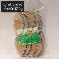 ปลาปรุงรส เจ 500g.ปลาปรุงรสจืด ฉือเอินอาหารเจ ปลาจืด ดองเมือง