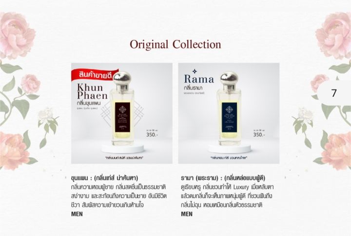 น้ำหอมรัญจวน-runjuan-กลิ่นขุนแผน-khunphaen-ซื้อคู่ถูกกว่า-2-ขวด-350ขวดใหญ่-30-ml-จะเลือกคู่ไหนเลือกในตัวเลือกสินค้าได้เลยนะ