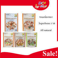 SUPERBONE สไปรัล ซอฟท์+ซูปเปอร์โบน ขนมขบเคี้ยวสำหรับสัตว์เลี้ยง เหมาะสำหรับสุนัขอายุตั้งแต่ 4 เดือนขี้นไป**สินค้าหมดอายุ15/10/66**