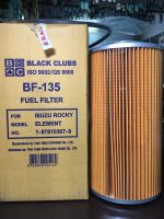 ไส้กรองดักน้ำ BF135 ยี่ห้อ BC ใช้สำหรับ ISUZU ROCKY