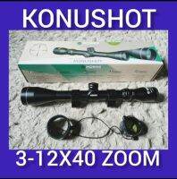 KONUSHOT 3-12X40 LOOM สินค้าคุณภาพ ( AAA )