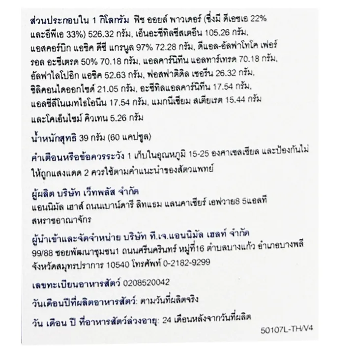 บำรุงสมอง-aktivait-medium-and-large-breed-อาหารเสริมบำรุงสมองสำหรับสุนัข-กลางและใหญ่-60-แคปซูล