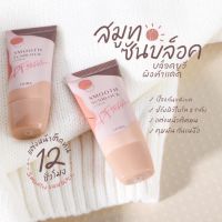 ครีมกันแดดลิโอล่า Liora smooth sunblock spf50pa++