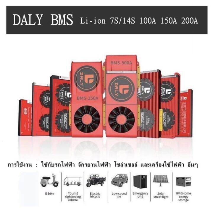 bms-24v-7s-100a-daly-วงจรป้องกันแบต-nmc