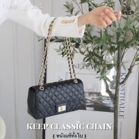 [ New Arrivals ]กระเป๋าสะพายข้าง KEEP BAG รุ่น Classic Chain งานหนังแท้ทั้งใบนะคะ!!