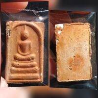 พระสมเด็จพระบ้านชอบถูกใจค่อยจัด