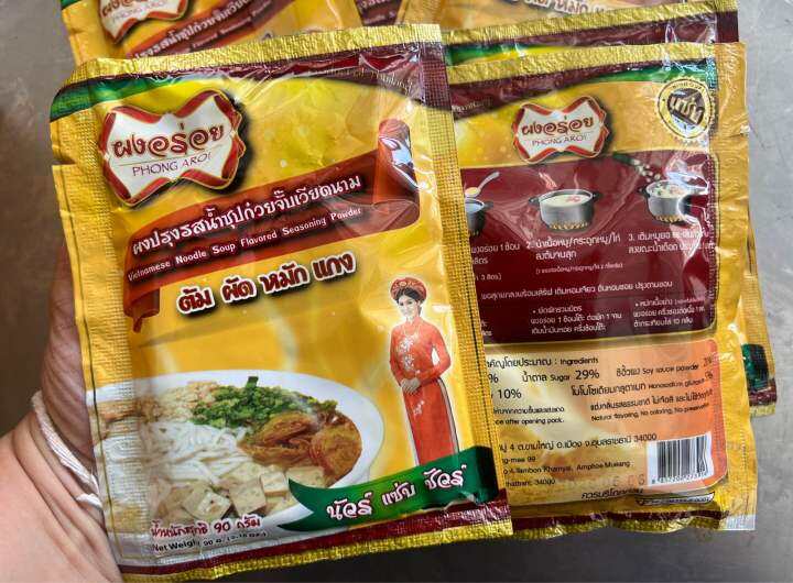 ผงปรุงรสน้ำซุปก๋วยจั๊บเวียดนาม-ผงน้ำซุปสำเร็จรูปหอมพริกไทยดำ-ขนาด-90-กรัม