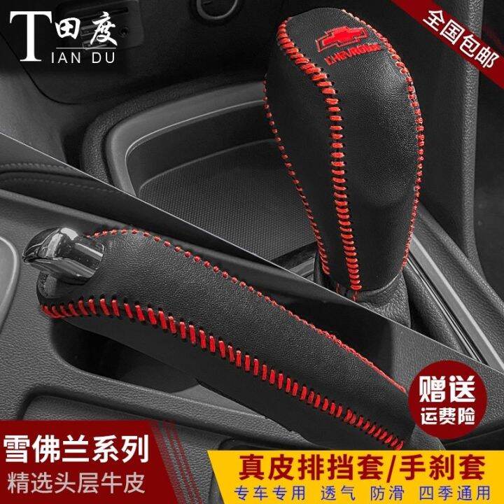 Chevrolet Cruze Gear Cover Covoz Leather Shift Knob Cover Automatic ...