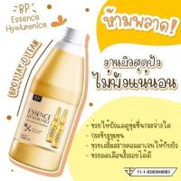 ไฮยาลูรอนิค เซรั่มไฮยา ทองคำ 1000 ml. BP essence hyaluronic ของแท้100% รุ่นใหม่ล่าสุด