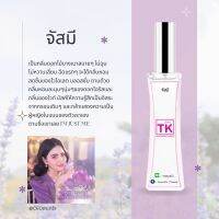 กลิ่นจัสมี