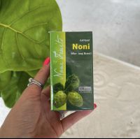 ลูกยอ Kongka Herb Noni Capsule 100 capsules