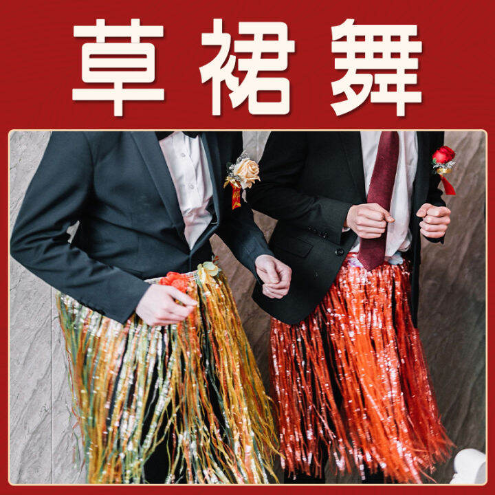 Hawaii Hula Skirt Wedding Spoof Adult Seaweed Dance Costume Wedding
