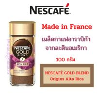 Nescafe  Gold Blend Origins Alta Rica เนสกาแฟโกลเบลนออริจิ้นอัลตาริก้า 100 g.