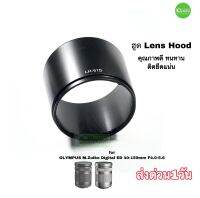 เลนส์ฮูด Olympus  lens hood for โอลิมปัส 40-150 mm  ฮูด บังแดด บังแสงแฟลร์ LH-61D New เกรดA ตรงรุ่น QC ผ่านทดสอบจากช่าง ส่งด่วน1วัน