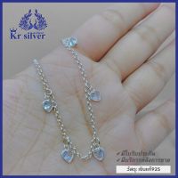 Kr.silver สร้อยข้อมือ เงินแท้ ลายผ่าหวาย ขนาด 2 มิล ห้อยจี้พลอยขาวรูปหัวใจ