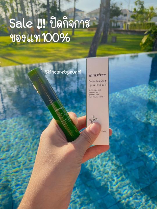 sale-ปิดกิจการ-innisfree-green-tea-eye-amp-face-ball-บำรุงรอบดวงตา-ริ้วรอยบนใบหน้า-ลดกระหน่ำก่อนปิดร้าน-ทุกออเดอร์ของแถมจุกๆ