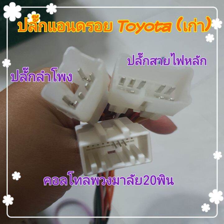 หน้ากาก-toyota-alphard-ปี-2003-2007-สำหรับจอ-android-9-นิ้ว-พร้อมชุดปลั๊กตรงรุ่น-แถมน๊อตยึดเครื่องฟรี