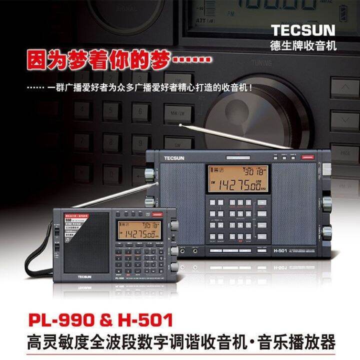 Tecsun/Desheng Pl990 Full Band Card Bluetooth Professional High ...