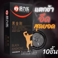 Black Kingkong ถุงยางอนามัย 52 ถุงยางแบบหนา ความรู้สึกนานขึ้น สีดำ ถุงยางไซต์ 52 บรรจุ1กล่อง/10ชิ้น ไม่ระบุชื่อหน้ากล่องพัสดุ