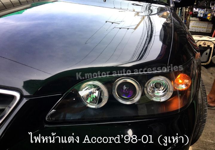 ไฟหน้า-projector-accord-98-02-โคมดำติดมุม-พร้อมหลอด-สายไฟ-ปลั๊กตรงรุ่น