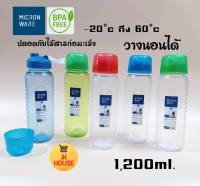 MICRON WARE 5229 ขวดน้ำ 1200ml. ขวดน้ำวางนอนได้