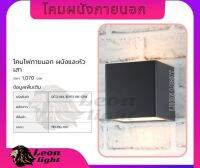 โคมผนังภายนอกLED12w