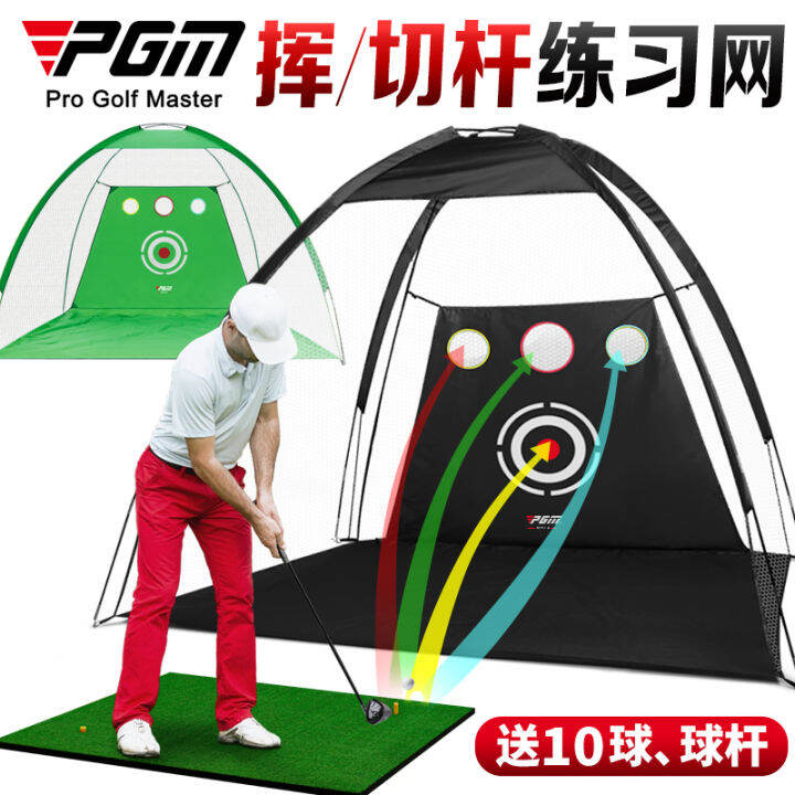 PGM Indoor Golf Practice Net Home Practice Equipment Wedge Swing Net