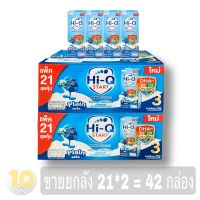 Hi-Q (3) START UHT (ขนาด 180มล.*21*2) รสจืด [[ขายยกลัง 42 กล่อง ]]