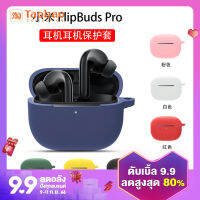 เคสป้องกันหูฟังลดเสียงรบกวนสำหรับ Xiaomi Pro ปลอกหูฟังสำหรับ flipbuds Pro เคสป้องกันสำหรับ flipbuds Pro บลูทูธไร้สาย flip หุ้มทั้งเครื่อง buds กันกระแทกสร้างสรรค์ซิลิโคนเหลวเคสนิ่มน่ารัก