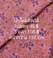 ผ้าไหมอิตาลี ลาย Flower Dot สีชมพู หน้ากว้าง 152 cm เนื้อนิ่มมาก