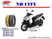 ยาง honda click 125i 80/90-14,90/90-14