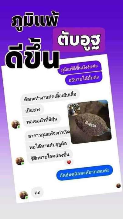 ตับอูฐบด-รั-กษา-หอบหืด-190บาท-มีชำระปลายทาง