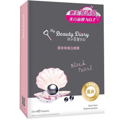 my beauty diary มาส์กหน้าจากไต้หวัน 我的美麗日記 4แผ่น/กล่อง