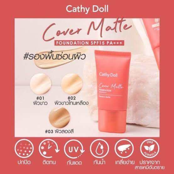 ครีมรองพื้น-cathy-doll-cover-matte-foundation-spf15-pa-เบอร์-01-15-ml