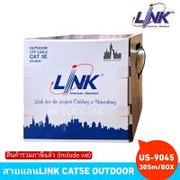 สายแลนLINK CAT5E OUTDOOR US-9045 ยาว305เมตร (305m/BOX)