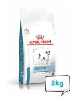 ?Skin care small dog อาหารสำหรับสุนัขโรคผิวหนังขนาด2kg?