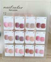 ชุดสีไชรัป 12 สี สีเจลโปร่งใส่ พร้อมส่งจ้า