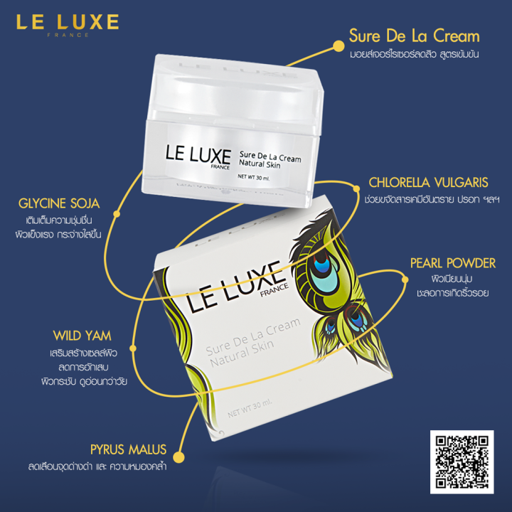 le-luxe-france-sure-de-la-cream-30g-ชัวร์-เดอ-ลา-ครีม-เนเชอรัล-สกิน-แก้ปัญหาสิว-ฝ้า-ลดเลือนริ้วรอย-จำนวน-1-กระปุก