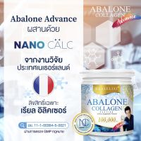 Real Elixir อบาโลน คอลลาเจน เปปไทด์ แอดวานซ์ (Abalone Plus Collagen Peptide Advance)