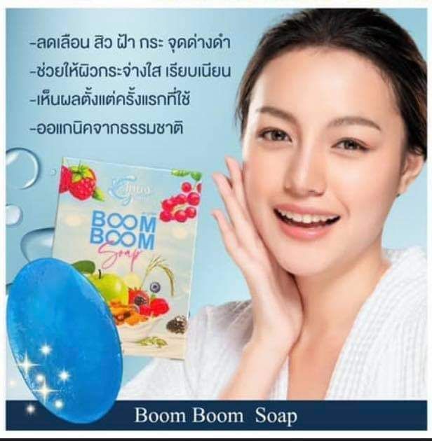 5-ก้อน-สบู่-boom-boom-ขนาด-30-กรัม-สินค้าพร้อมส่ง-ไม่มีกล่อง