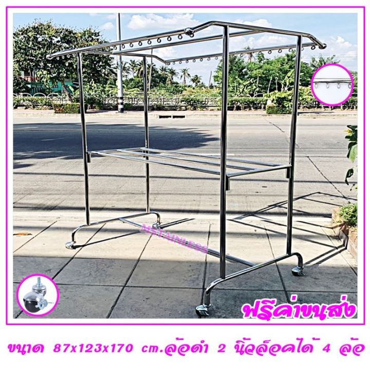 ราวตากผ้าสแตนเลส-1-20-m-87x123x170-cm-ทรงโครงหลังคา-ห่วงกลม-เสาเรียบ