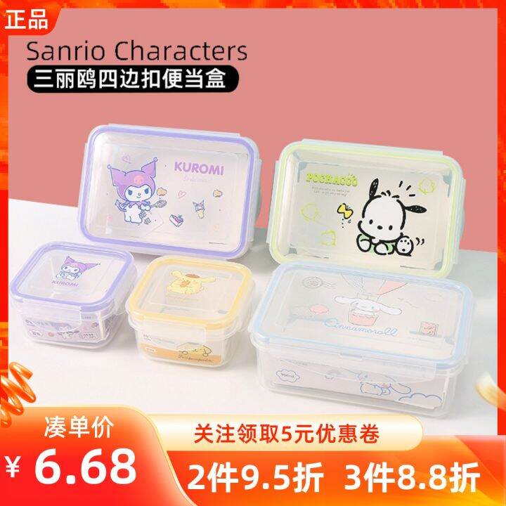 MINISO Sanrio Four-Side Buckle Lunch Box Pom Pom Purin Fresh-Keeping ...