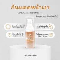 กันแดด charming skin