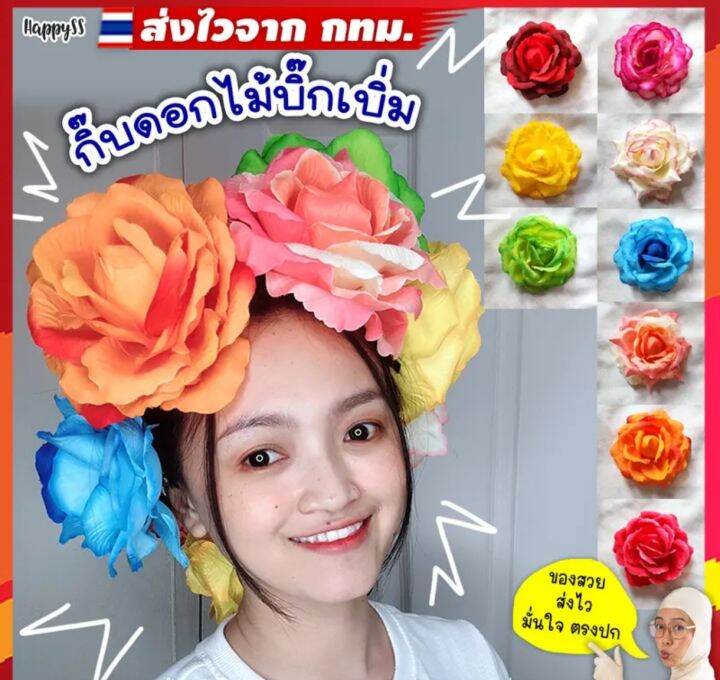 กิ๊บติดผมดอกกุหลาบ กิ๊บกุหลาบ กิ๊บดอกไม้ ขนาดใหญ่ | Lazada.Co.Th